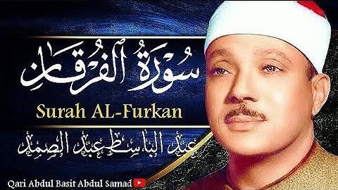 سورة الفرقان كاملة | من أروع ما جود الشيخ عبد الباسط عبد الصمد Qari Abdul Basit Surah AL-Furkan