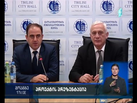 როგორ უნდა განიტვირთოს საბურთალო საცობებისგან - მერია გეგმაზე მუშაობს