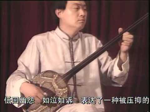 Sanxian - Sighing from Boudoir 闺中怨