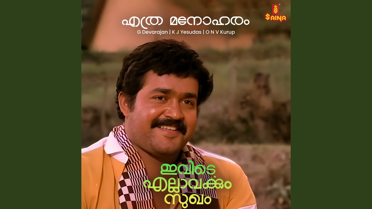 Sleduj Ethra Manoharam (From "Ivide Ellaavarkum Sukham") na YouTube