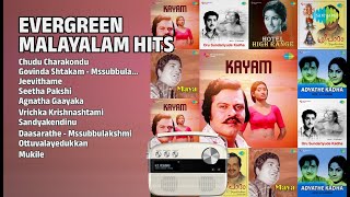 மலையாள எவர்கிரீன் ஹிட்ஸ் | V.M. Kutty Songs | Chudu Charakondu