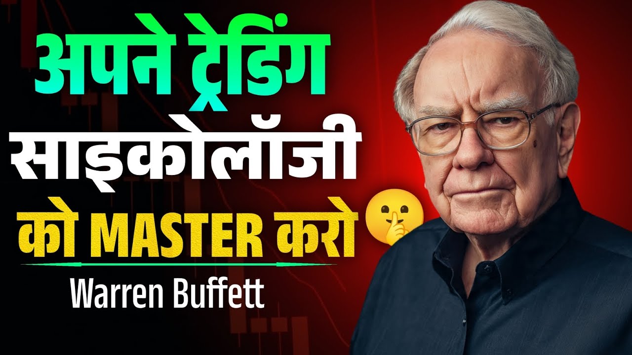 Master Your Trading Psychology Today | Trading Mindset That Makes Money