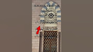 SURAH AL-KAWTHAR BEAUTIFUL VOICE(سورة الكوثر) - Egzon Ibrahimi #surahkawthar #egzonibrahimi