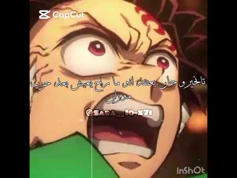 كلش ايع فكرتي تسليك نطالب بطرد الاوتاكو لليابان قاتل الشیاطین   