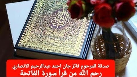سورة النصر - محمد صديق المنشاوي Surah An-Nasr - Muhammad Siddiq Al-Minshawi