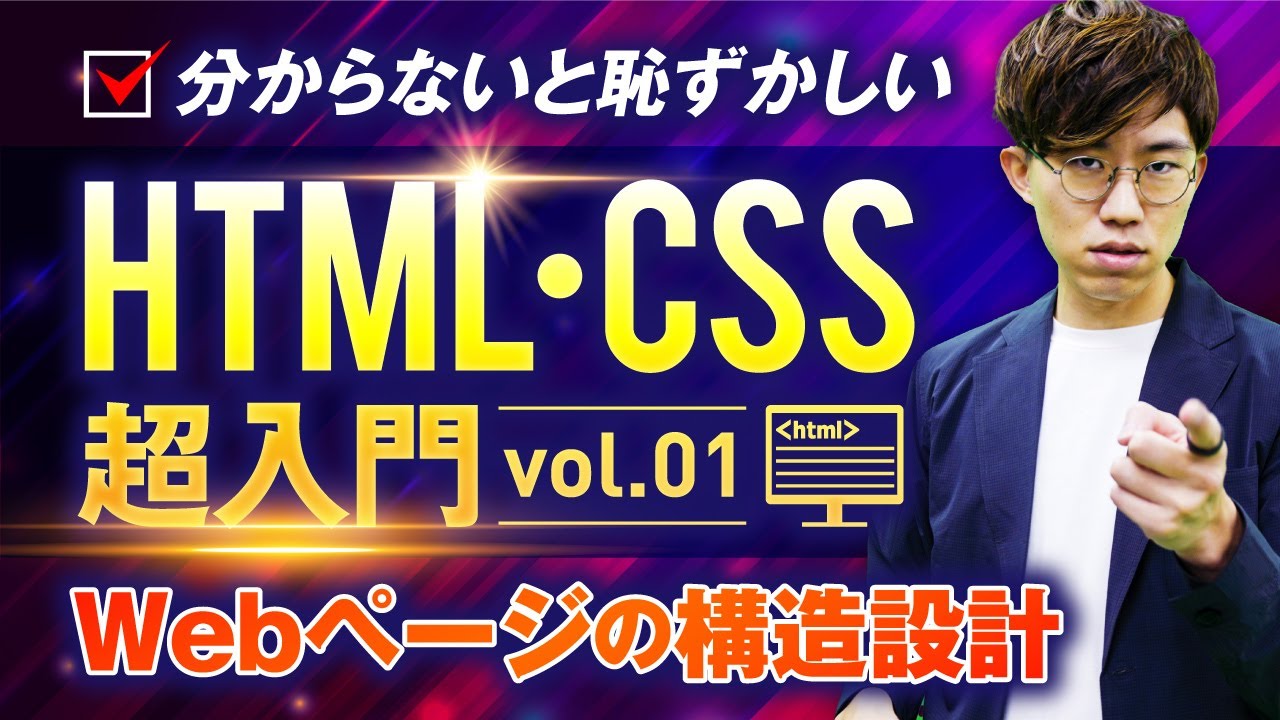 HTML&CSSとWebデザイン&WordPress & JavaScript 1冊ですべて身につくHTML ＆ CSSとWebデザイン入門講座［第2版