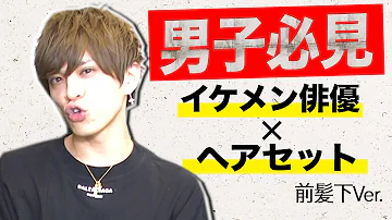 ブザー ビート 山下 智久 髪型 ブザー ビート 山下 智久 髪型