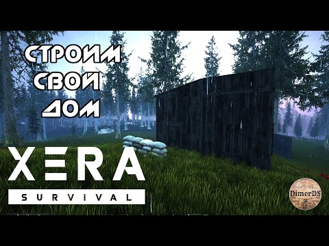 С самого начала ► XERA: Survival. Что тут делать?