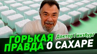 Как уменьшить потребление сахара. Три лайфхака от врача диетолога