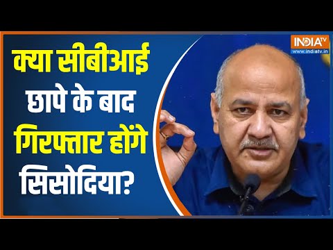 CBI Raid: 14 घंटे चली Raid के बाद Manish Sisodia बोले – CBI मेरा मोबाइल फोन तक लेकर चली गई