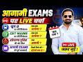 ग्रुप D का नोटिफिकेशन कब आएगा? | CET Mains Notification Update | Haryana Police की अगली List कब ? |