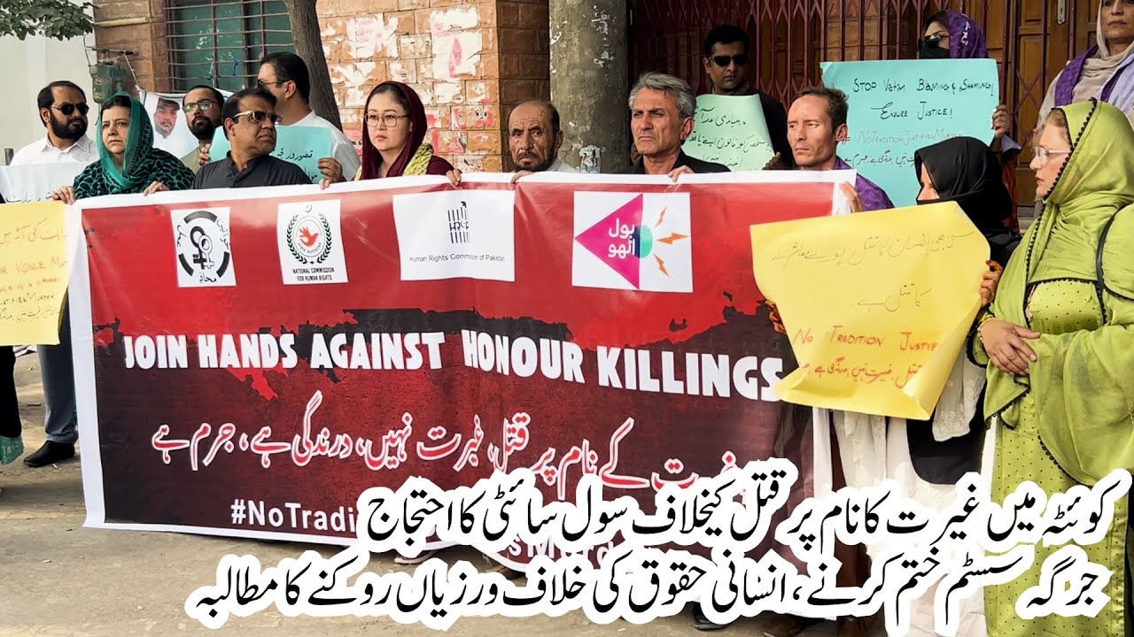 "Honour Killings in Balochistan: Protest Erupts in Quetta | Calls to End Tribal Jirga System"