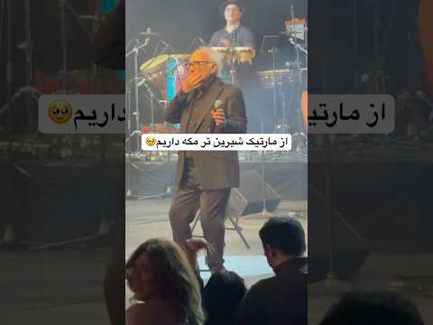 دلبری های مارتیک روی استیج مارتیک کنسرت رفیق Martik Concert