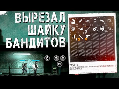 Видео: Богатая и Опасная Локация Гостиница ► This War of Mine