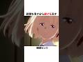 銃弾を避ける女子高生
