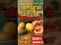 Ubla Hua Aalu Chhile Hath Se | Quick & Easy Potato Peeling! #Shorts