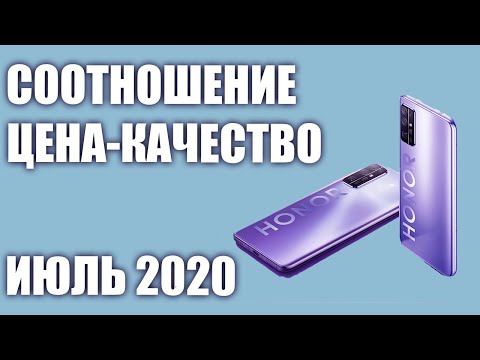 ТОП—8. Лучшие смартфоны по соотношению ЦЕНА-КАЧЕСТВО. Июль 2020 года. Рейтинг!