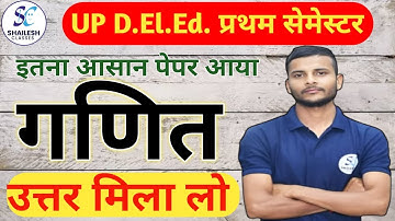 संपूर्ण गणित Solution 9 Aug 2024 / UP DElEd maths first semester class / shailesh classes