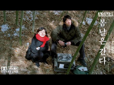 바람 소리가 가득한 영화 봄날은 간다 [백색 소음, 바람소리, ASMR, 수면유도]