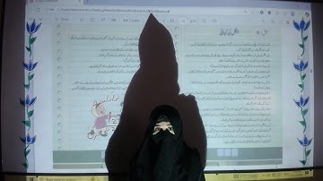 Hazza Tech Schools |Package B | Urdu lecture 21 Revision Online Lectures for Middle School