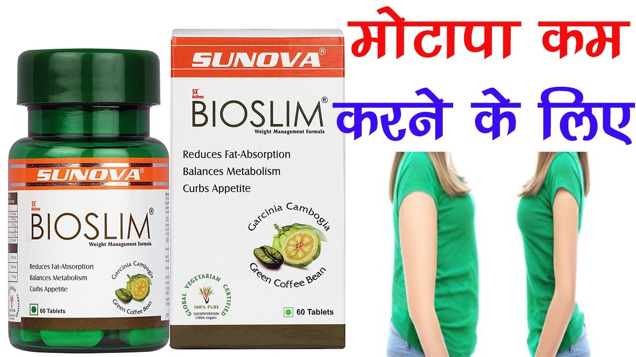 Чай Bioslim. Weight Control Сибирское. Bio Slim этикет. Гуарчибао Вейт контрол.