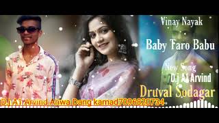 Vinay.Nayak.....DJ.A¹...Baby..Taro.Babu..New.song....D.j A1 Arvind.Ahwa.Dang..Kamad...7096820734