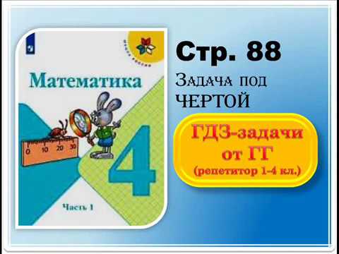 математика четвёртый класс первая часть страница 82 номер 373. математика страница 82 упражнение 375. гдз по математике стр 83 номер 3. математика 4 класс стр 82. математика 3 класс 1 часть стр 83 номер 3.