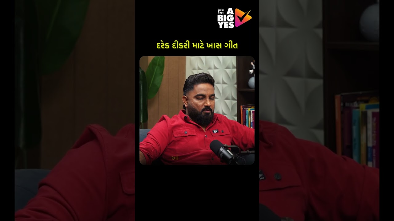 “Mari Laadki Ne, Mari Dikri Ne” ❤️ | Bhumik Shah Sings This Beautiful Song | Lajja Says A Big Yes