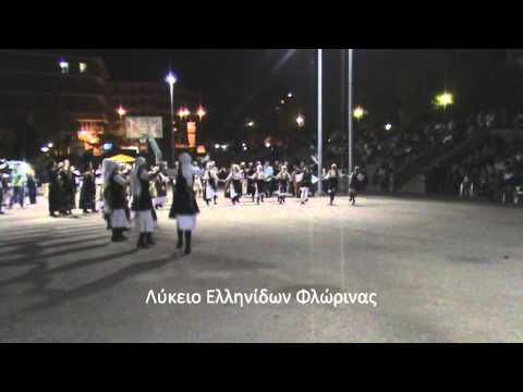 Λύκειο Ελληνίδων Φλώρινας.