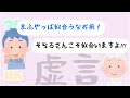 うらさかによる雑なATRのモノマネ 【浦島坂田船文字起こし】