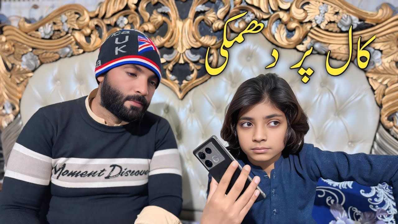 Call 📞 Par Dhamkii 😢