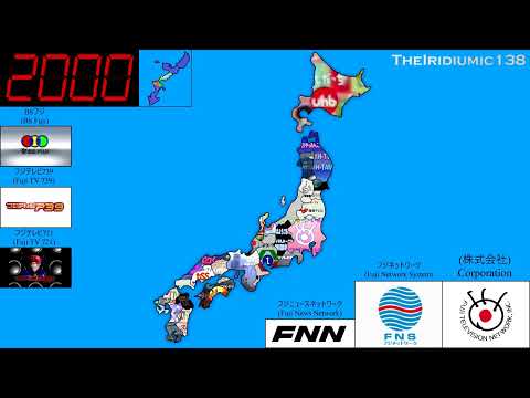 フジテレビ局のロゴの歴史 / History of Fuji TV Stations by Logo (1958-2026) thumbnail