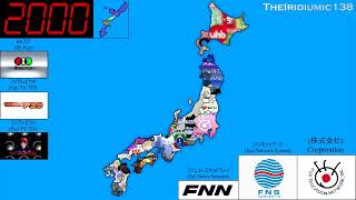 フジテレビ局のロゴの歴史 / History of Fuji TV Stations by Logo