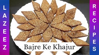 Bajra Ke Khajur Recipe | Bajra Ke Lauz Recipe | Bajra Ki Khajuri Easy Recipe | Winter Special Recipe