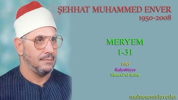 Şehhat Muhammed Enver - Meryem (1-31) 1985  الشحات محمد انور سورة مريم مسجد الکبير القليوبية