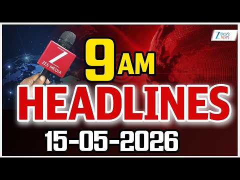 9AM Headlines | 15 -05 - 2026 | ముఖ్యాంశాలు | ZEE Telugu News - ZEE24TELUGUNEWS