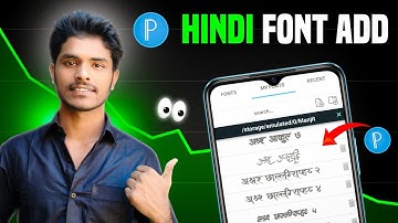 Pixellab Me Hindi Font Add Kaise Kare | How To Add Hindi Font In Pixellab | Font Add Kaise Kare