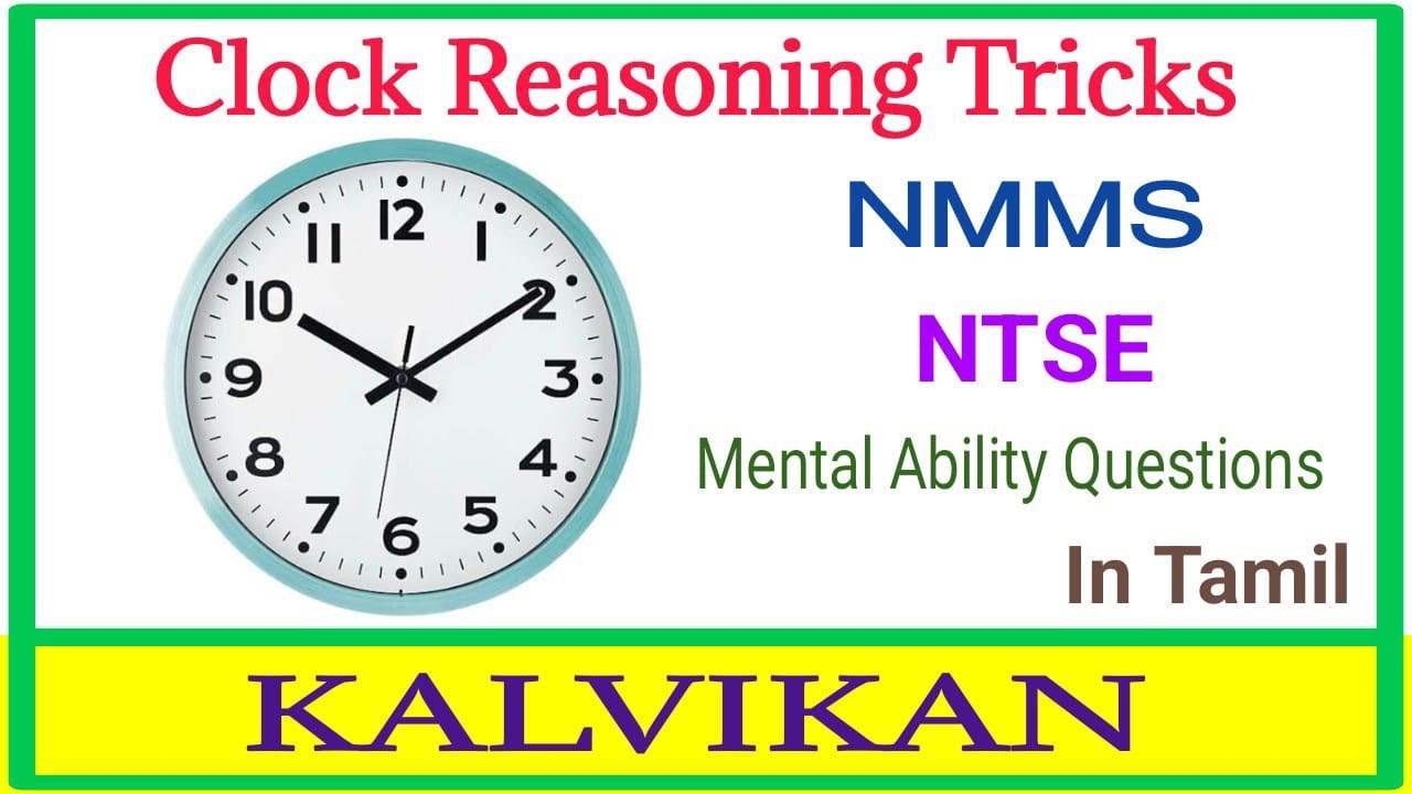 CLOCK REASONING TRICKS IN TAMIL NMMS MAT QUESTIONS IN TAMIL / CLASS 10 NTSE MAT REASONING IN