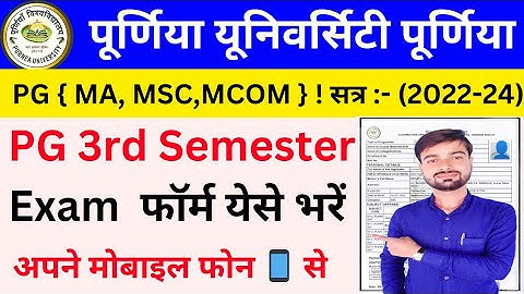 Purnea University PG 3rd Semester Ka Form Kaise Bhare || Purnea University PG Exam Form Kaise Bhare