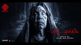 Bande-annonce Hbiiba - حبيبة