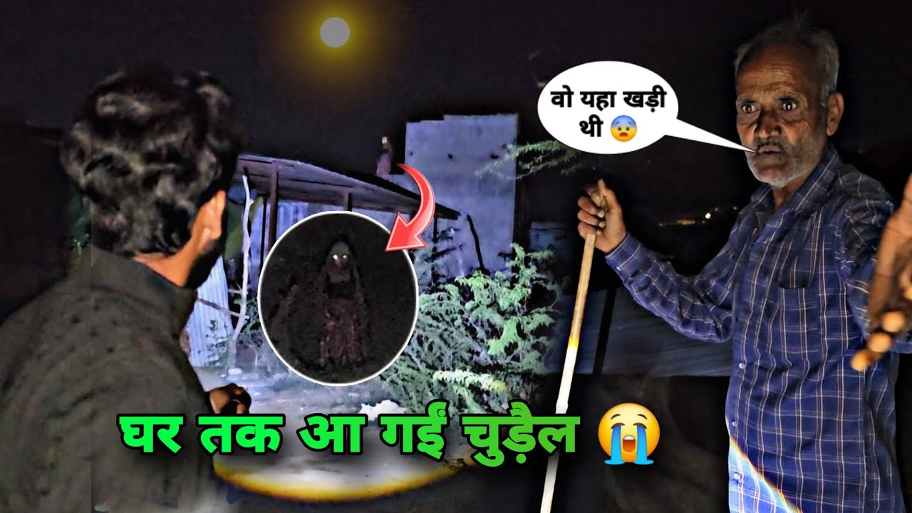 Ghar me ghus aya Tantrik or chudail 😨 | अब क्या होगा हमारा 😭 | Sk Haunted Vlogs 