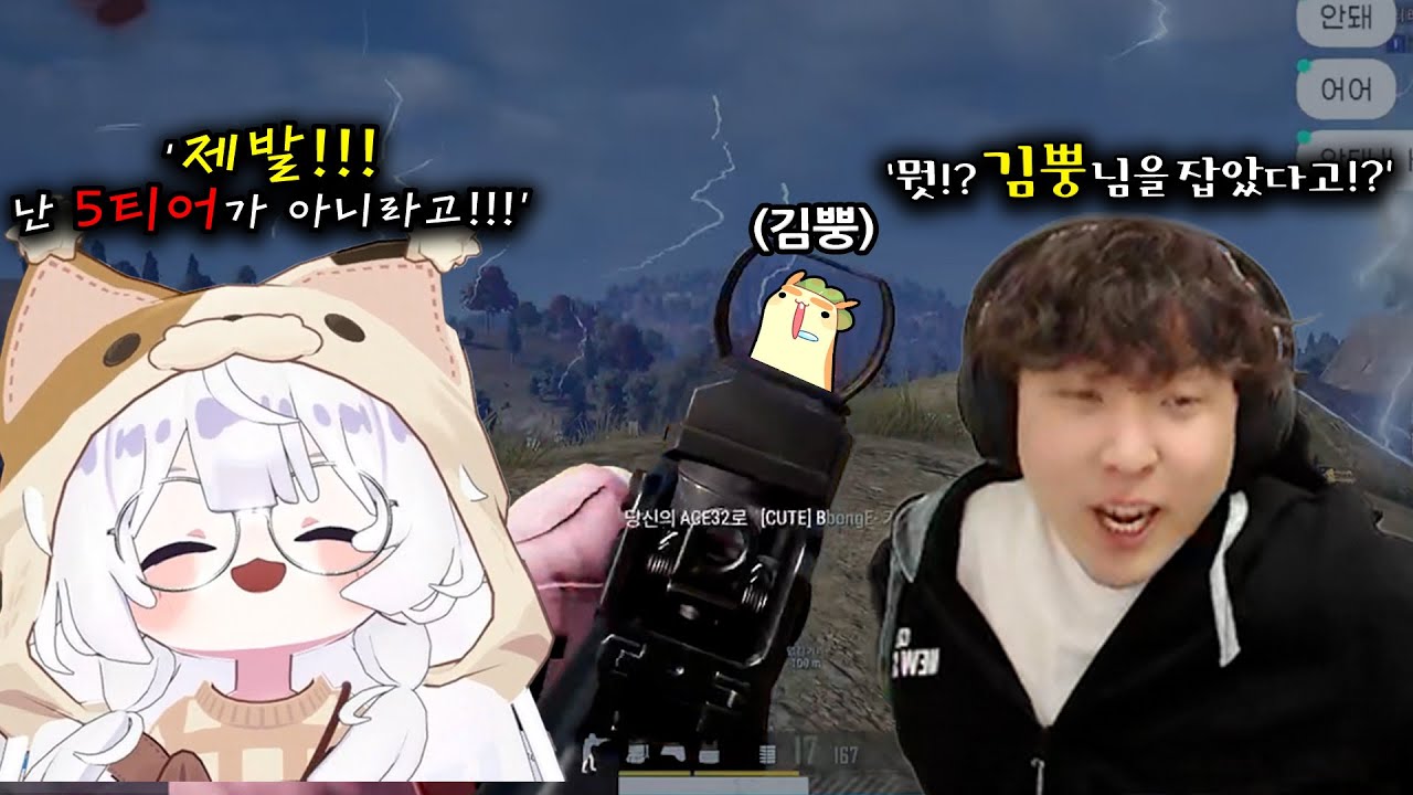 [치지직 배그 민원실 4편] 누가봐도 재능러 둥그레 같이 확인 좀 해주세요 너 재능있어!