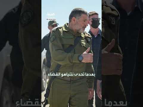 نتنياهو يثير أزمة في إسرائيل بتعيين زيني لرئاسة الشاباك... والقضاء والشاباك وأهالي المحتجزين في غضب