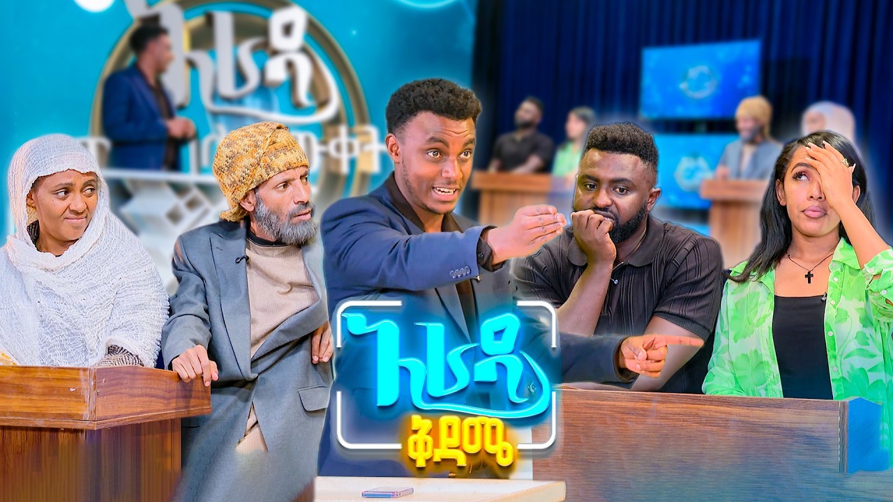 //አራዳ ቅዳሜ// 