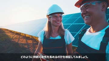 Hexagon ALI Sustainability Brand Video