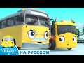 Зимняя Ярмарка | Мультики для детей | Автобус Бастер | Детские Песни