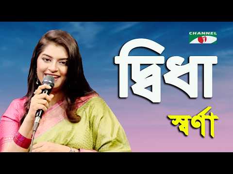 Didha | Sharna | Movie Song | Channel i