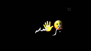 حالات واتس*~مشهورة ممسوك عليكي كام فيديو وصورة 😂🔞حلقولو ومودي امين 👑🤍🔥🖤~* شاشة سوداء