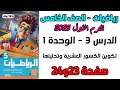 تكوين الكسور العشرية وتحليلها درس 3 وحدة 1 صفحة 23و24 الاضواء رياضيات الصف الخامس الابتدائي 