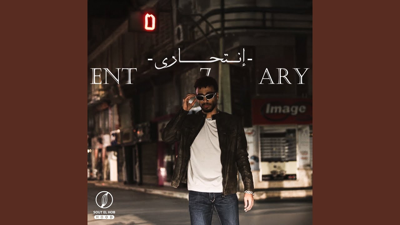 Watch ENT7ARY on YouTube Watch ENT7ARY on YouTube